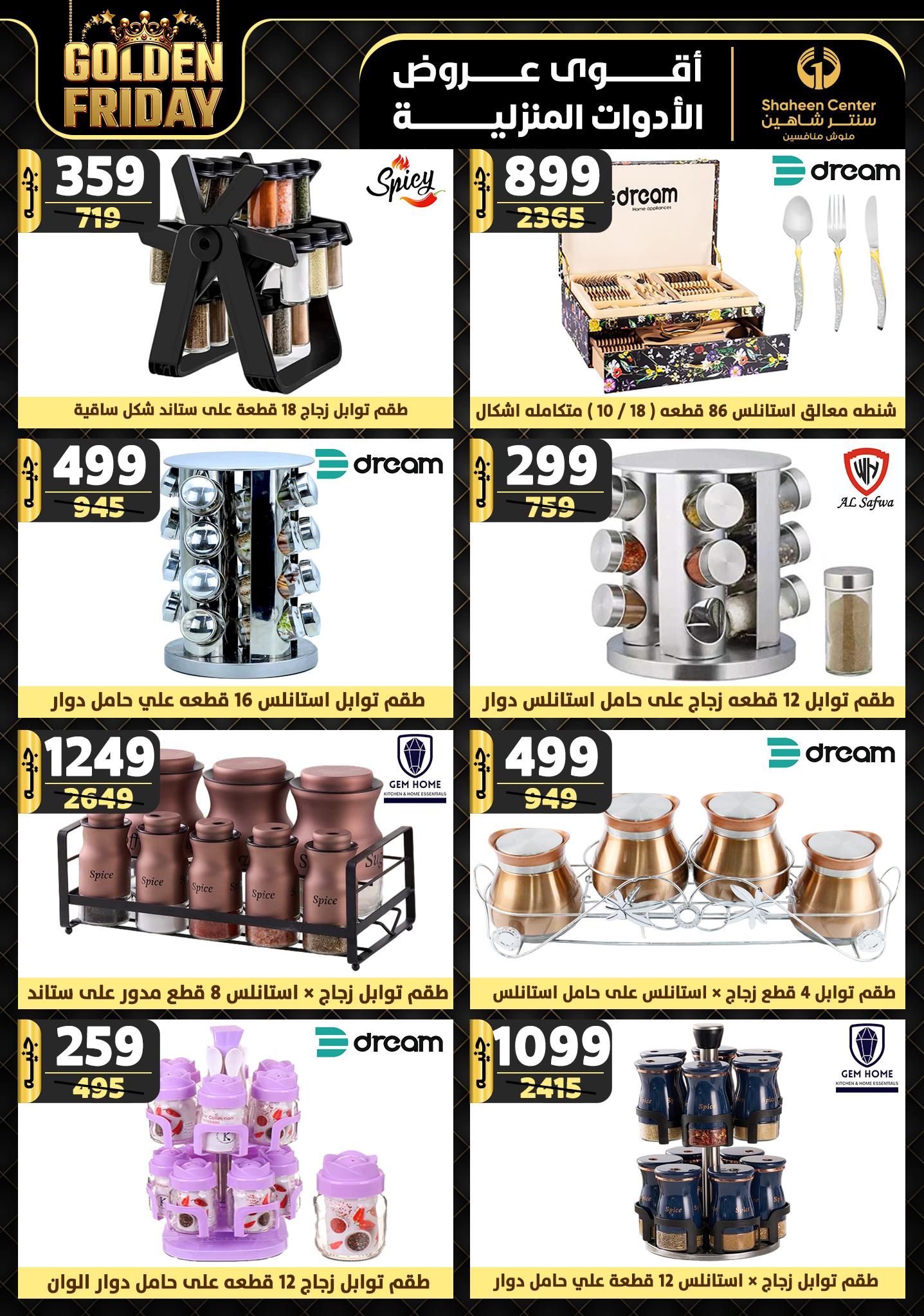 shaheen-center offers from 15nov to 21nov 2024 عروض سنتر شاهين من 15 نوفمبر حتى 21 نوفمبر 2024 صفحة رقم 54